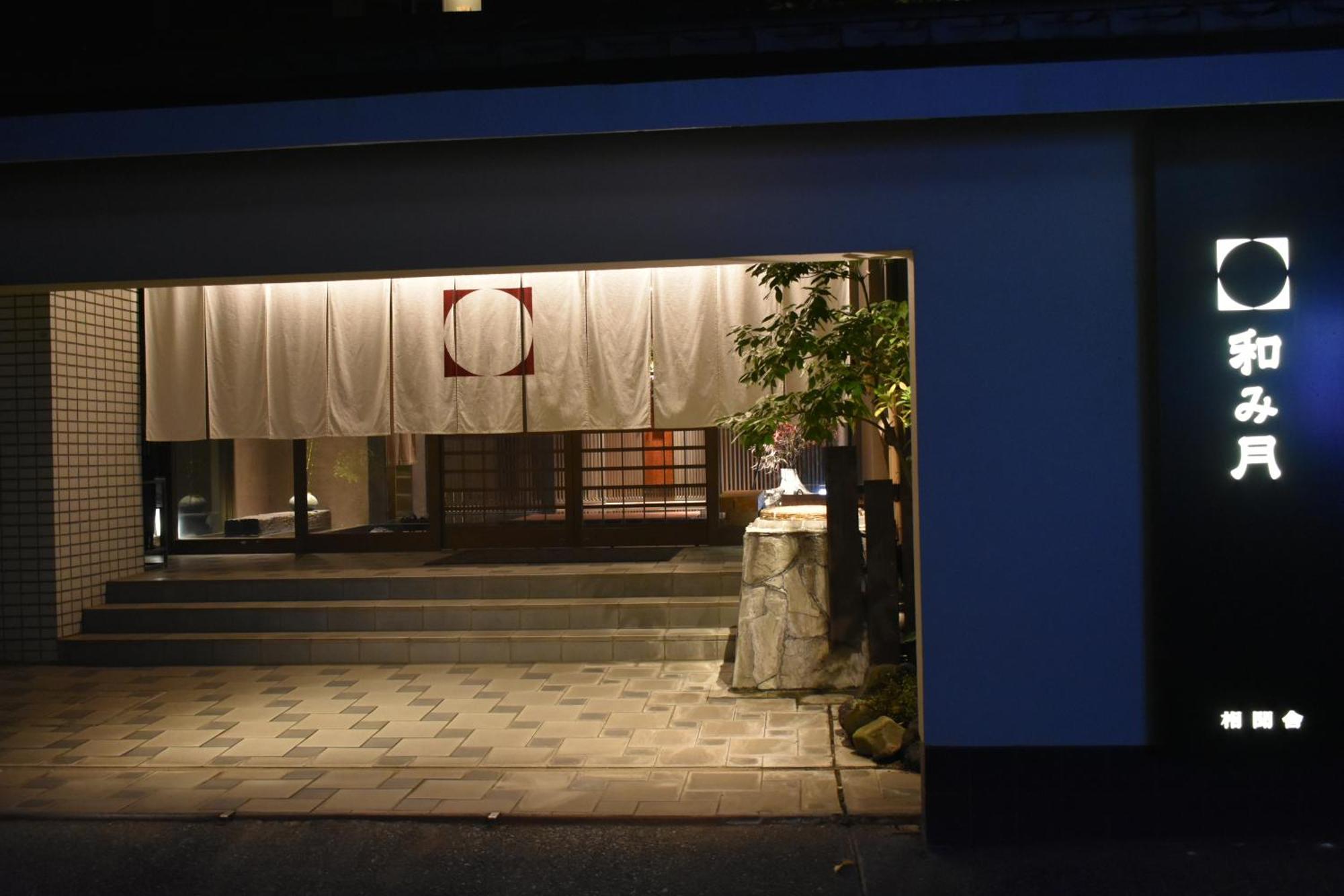 Beppu Nagomitsuki Hotel Exterior photo